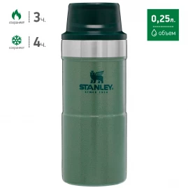 Термокружка STANLEY CLASSIC TRIGGER ACTION ONE HAND 2.0 0,25L 10-09849-009 зеленый